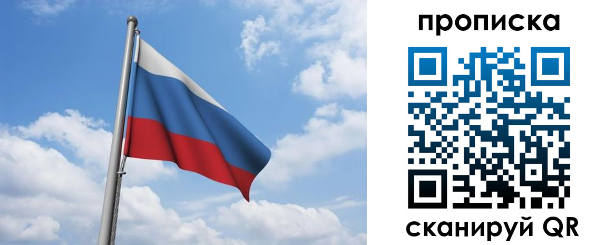 временная регистрация для всех в Чернушке