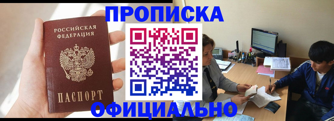 временная регистрация надежно в Чернушке