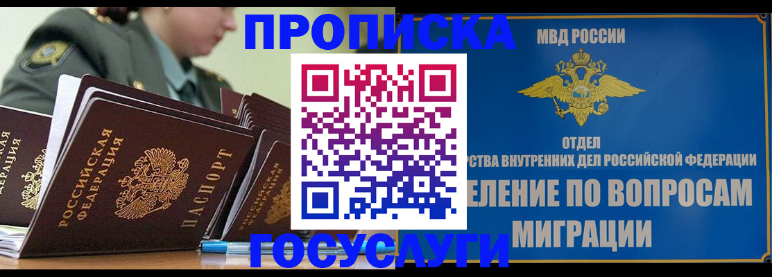 временная регистрация надежно в Чернушке